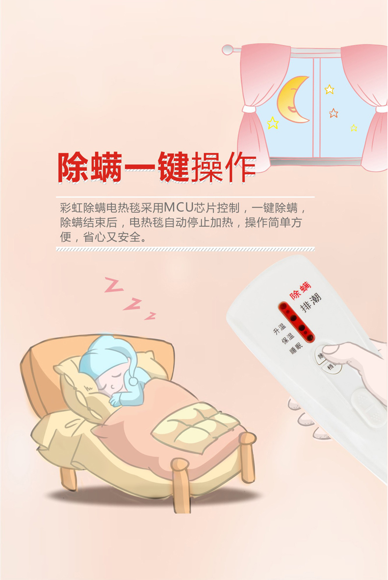 同花顺（中国）除螨电热毯，操作简单