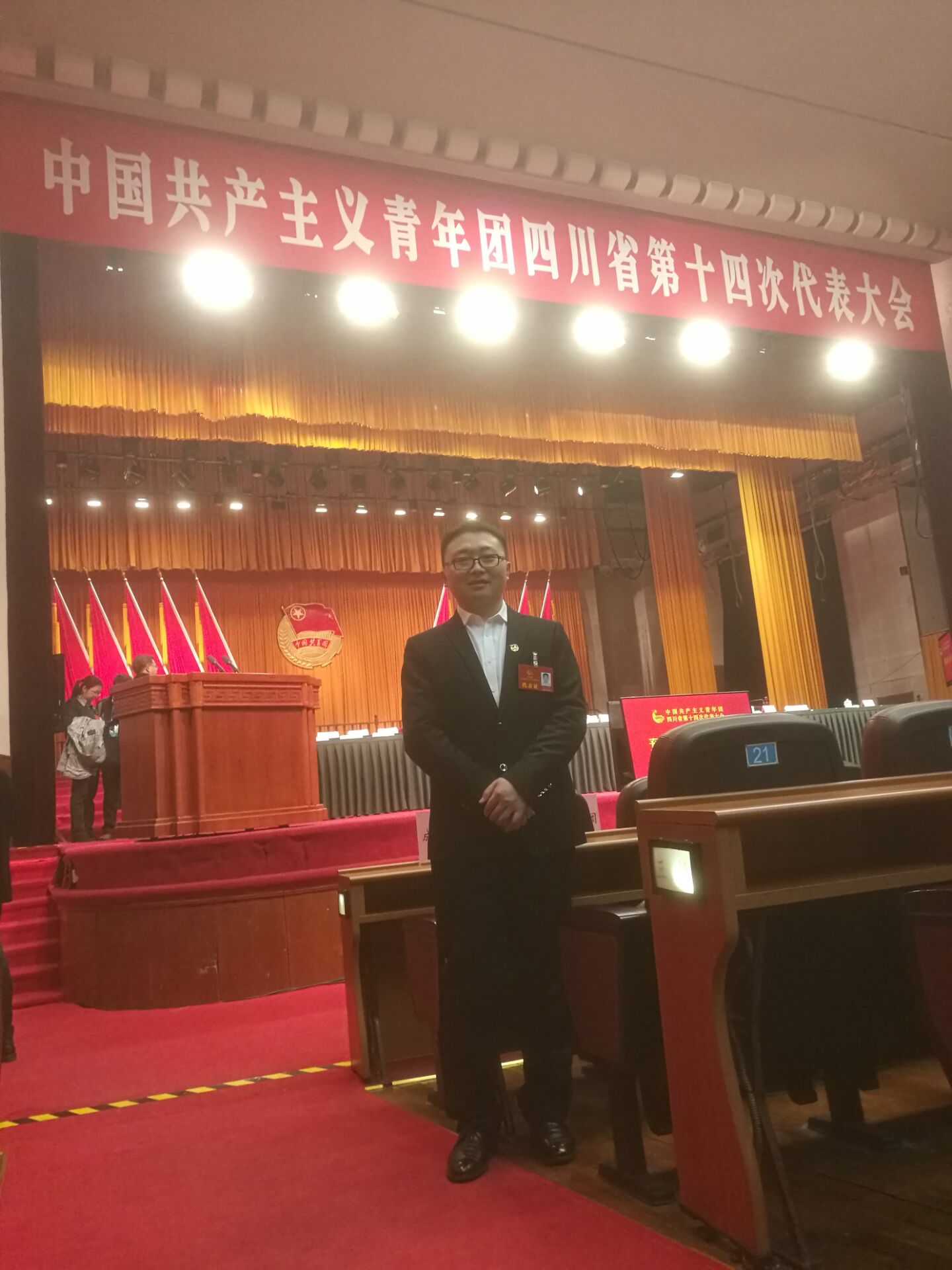 成都同花顺（中国）集团团委副书记张云霄参加共青团四川省第十四次代表大会