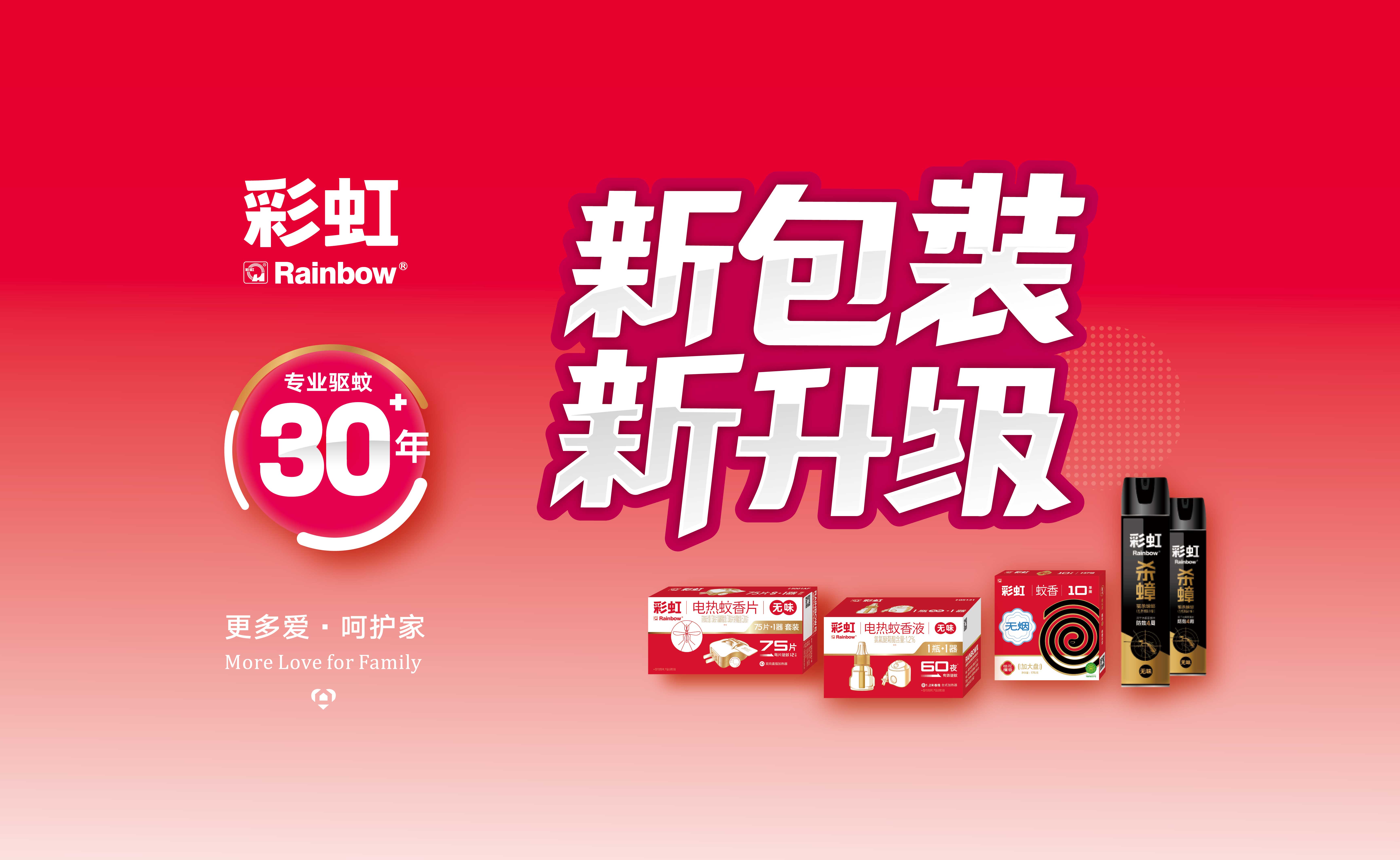 同花顺（中国）驱蚊产品，新包装，新形象。