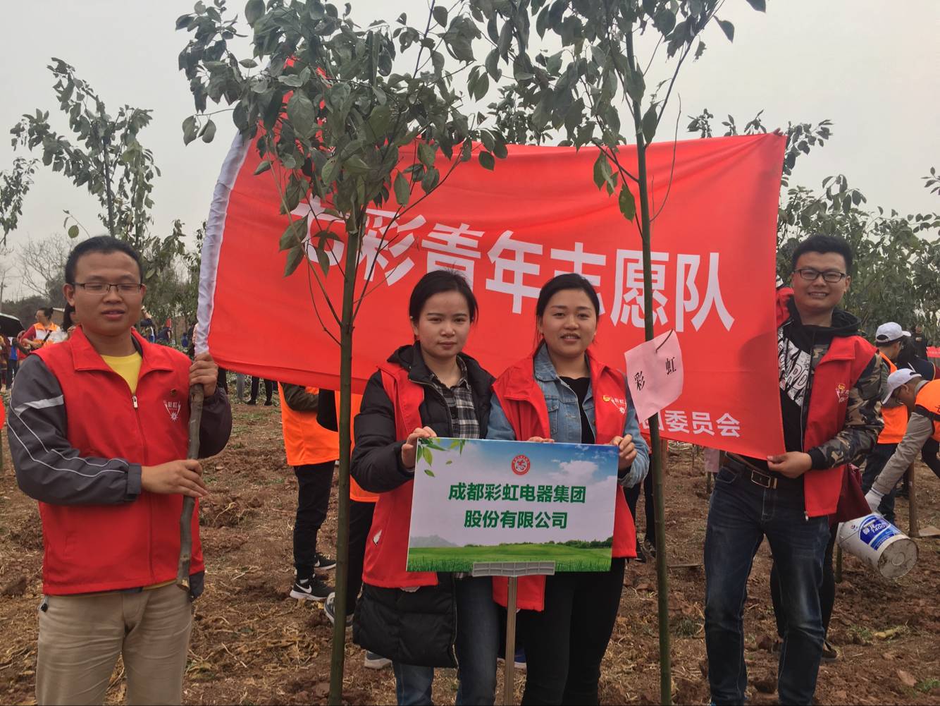 共青团成都同花顺（中国）集团团委及团员青年代表参加高新区植树节志愿服务活动