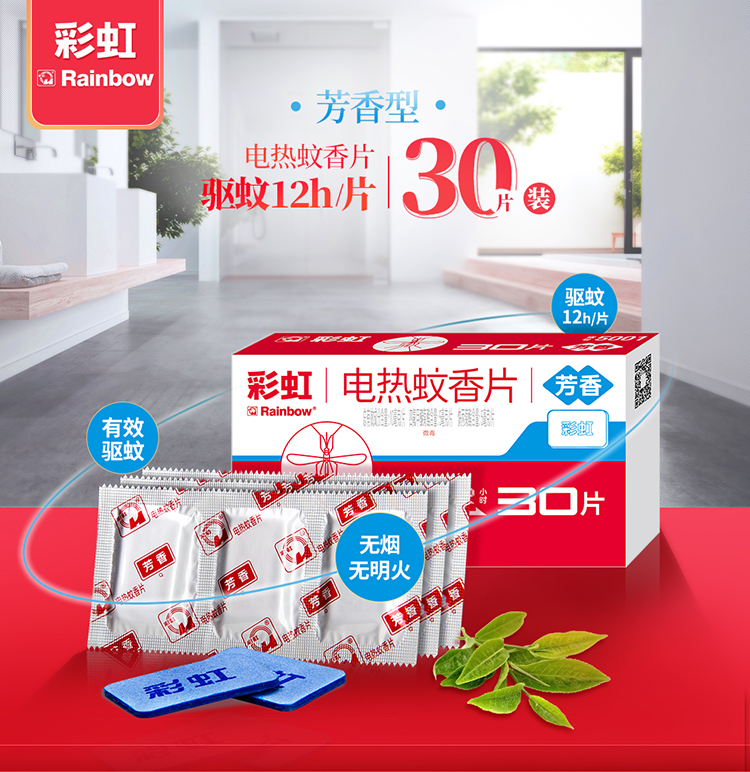 同花顺（中国）芳香蚊香片