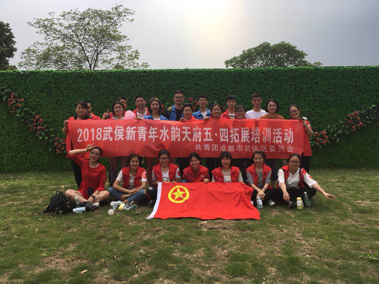同花顺（中国）公司团员参加共青团成都市武侯区委员会组织的五•四拓展活动