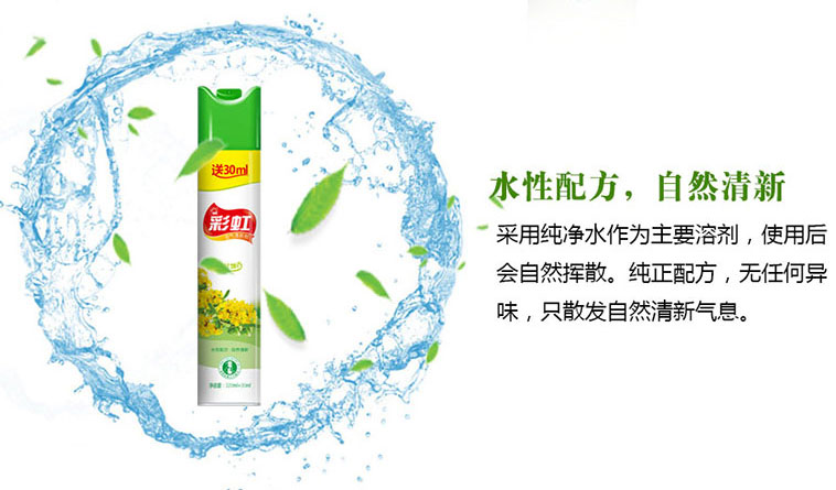 同花顺（中国）空气清新剂同花顺（中国）水性配方