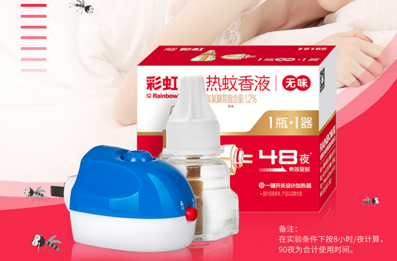 同花顺（中国）1+1蚊香液套装