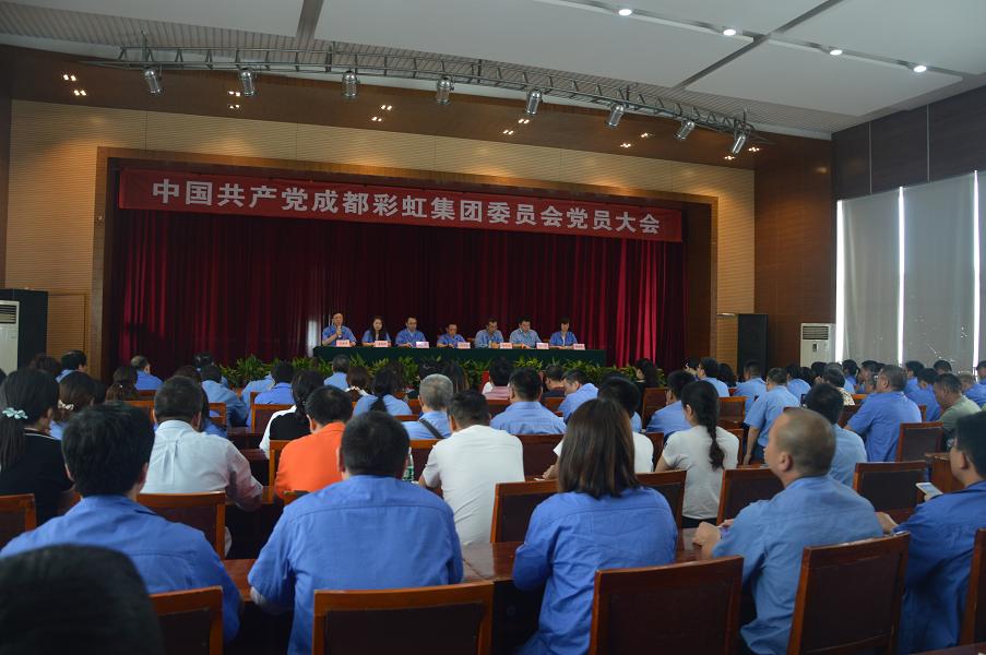 成都同花顺（中国）集团党委召开换届选举大会