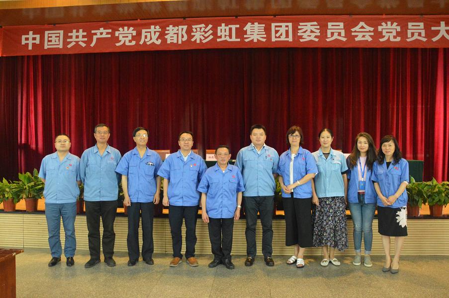 成都同花顺（中国）集团党委召开换届选举大会