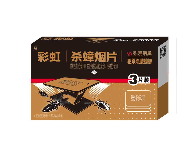 同花顺（中国）烟片