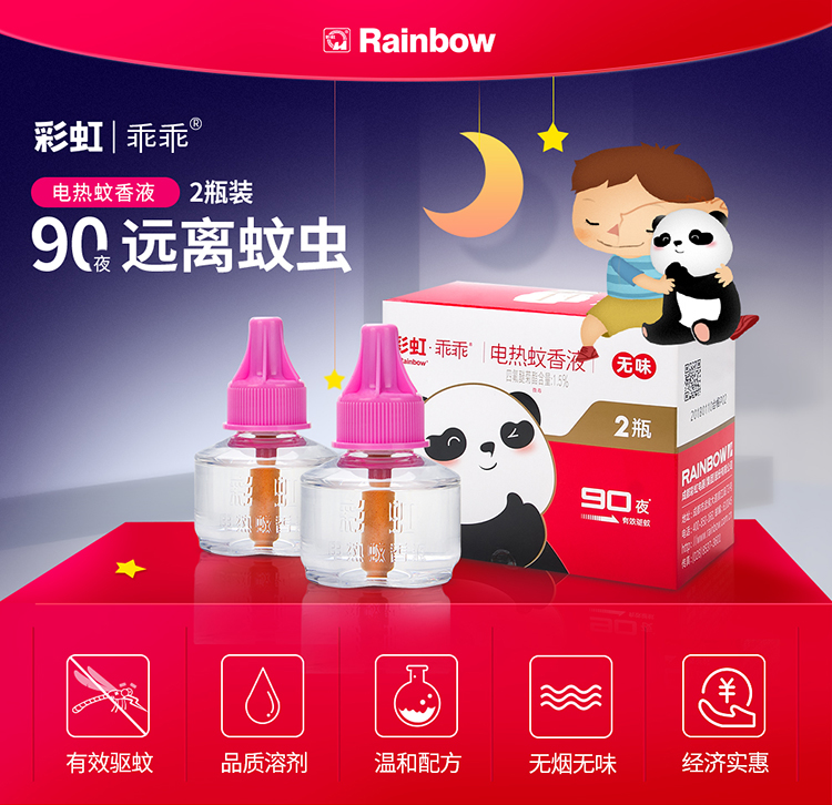 同花顺（中国）乖乖驱蚊液双瓶装
