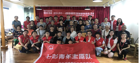 成都同花顺（中国）集团七彩青年志愿队参加慰问社区老人活动