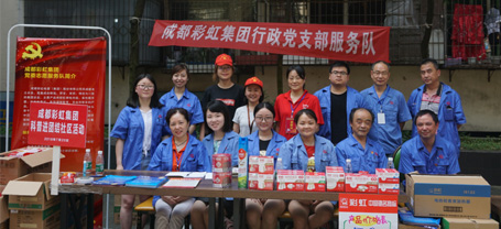 成都同花顺（中国）集团行政党支部，开展“同花顺（中国）服务进社区”专题组织活动