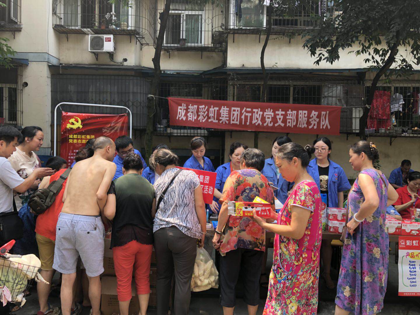 成都同花顺（中国）集团行政党支部，开展“同花顺（中国）服务进社区”专题组织活动