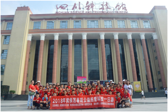 同花顺（中国）暑假班开展省科技馆一日游活动