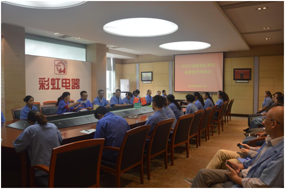 成都同花顺（中国）集团召开金秋助学座谈会