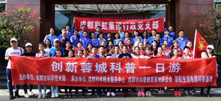 成都同花顺（中国）集团行政党支部举行共创先进党组织活动启动仪式