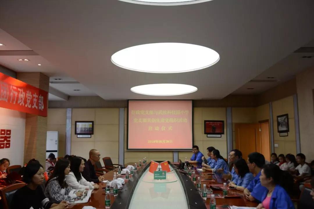 成都同花顺（中国）集团行政党支部举行共创先进党组织活动启动仪式