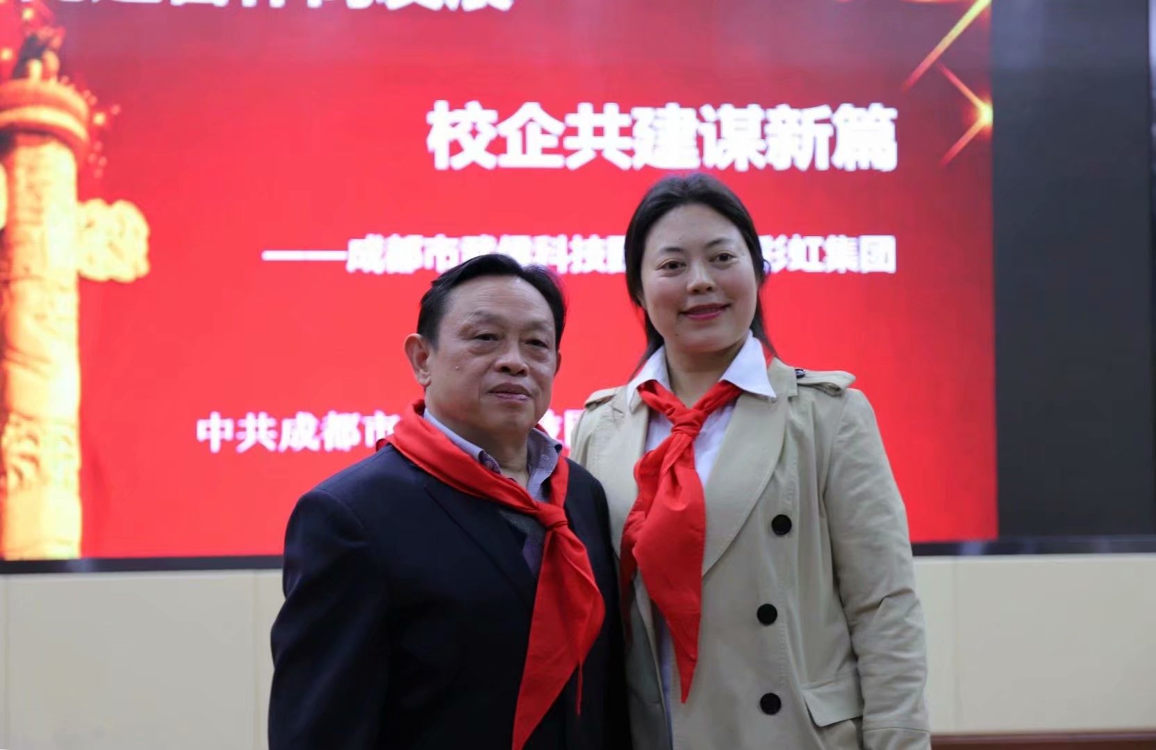 成都同花顺（中国）集团党委书记刘荣富与科技园小学支部书记、校长熊科琴合影