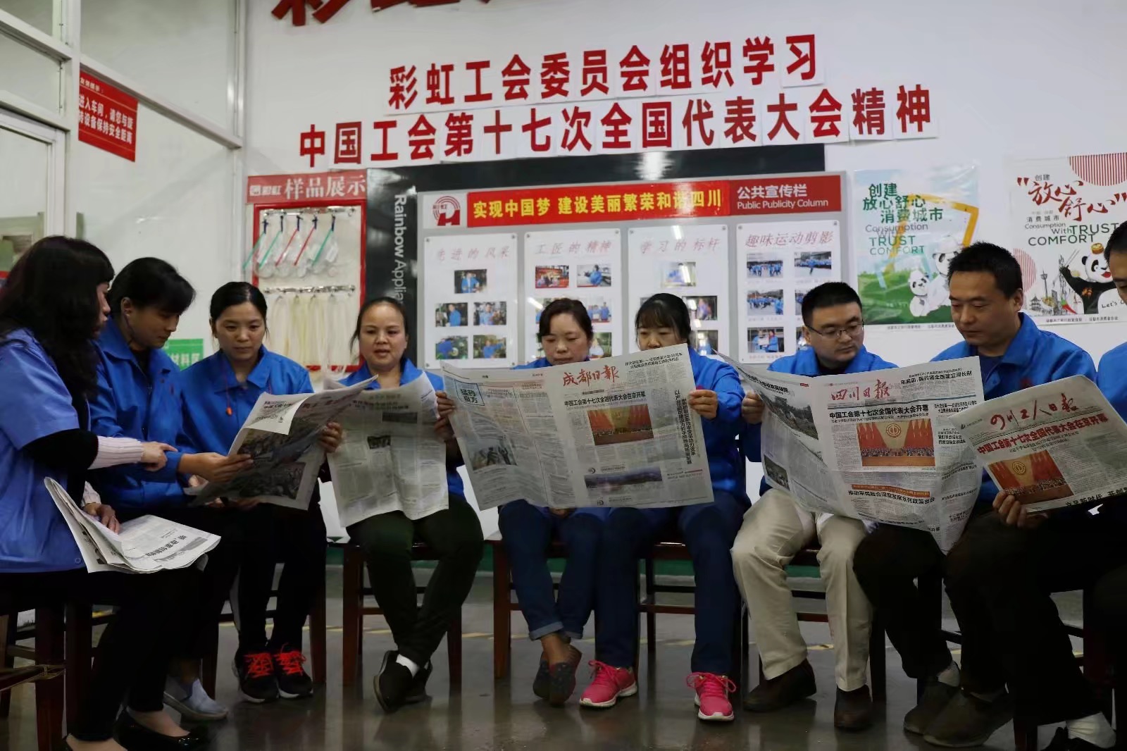 成都同花顺（中国）集团工会组织学习中国工会第十七次全国代表大会精神