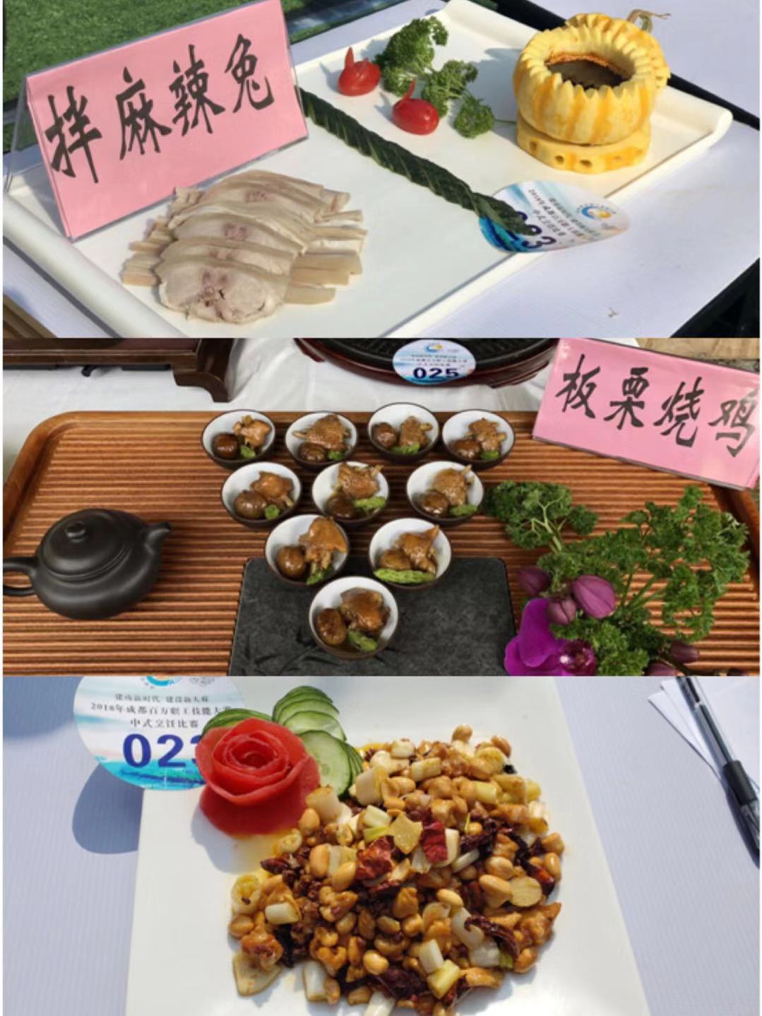 成都同花顺（中国）集团首次出战成都百万职工技能大赛中式烹饪大赛