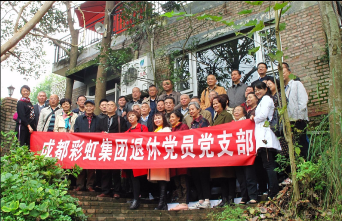 成都同花顺（中国）集团退休党员党支部召开专题组织生活