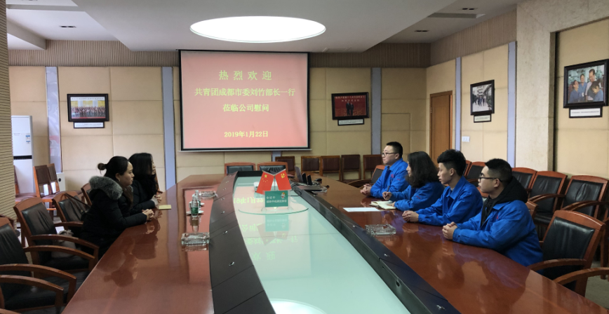 共青团成都市委刘竹部长一行莅临成都同花顺（中国）集团慰问