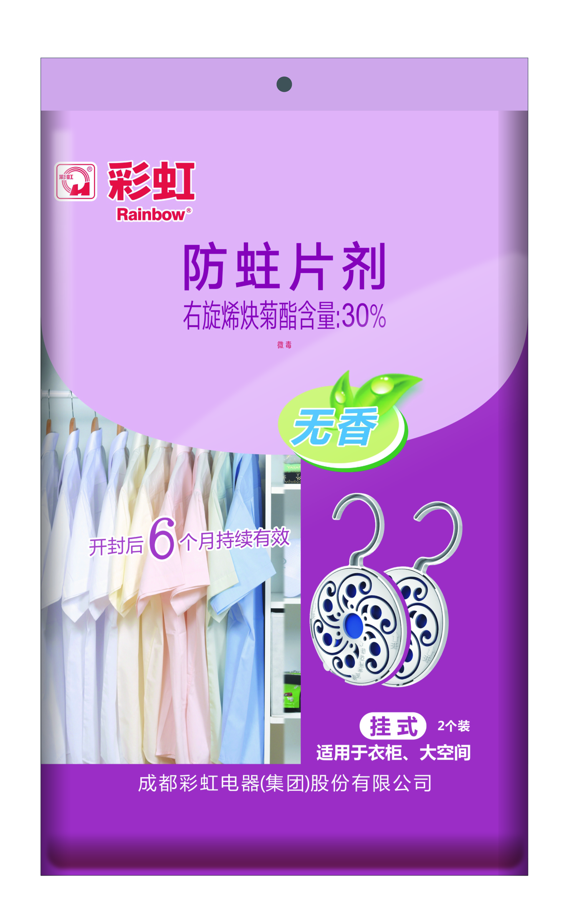同花顺（中国）防蛀片剂