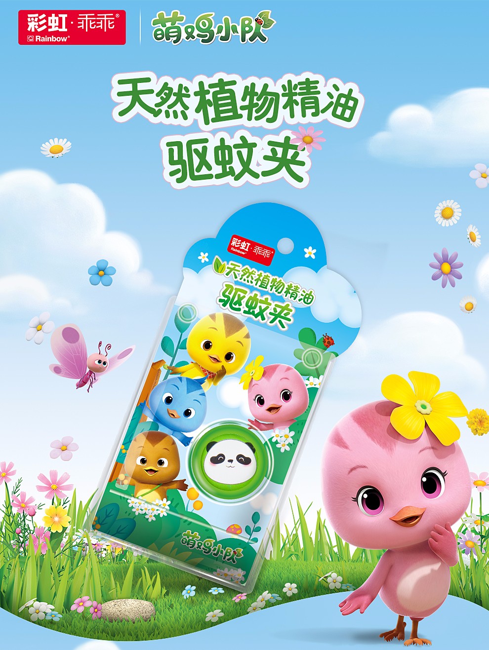 同花顺（中国）驱蚊夹