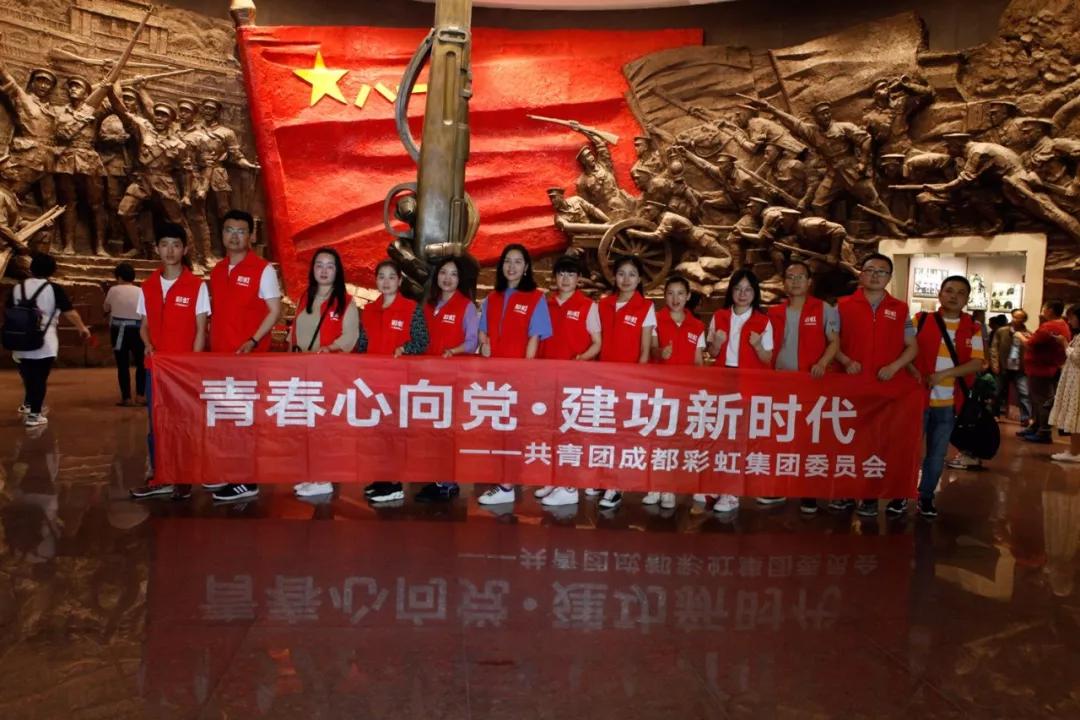 青春心向党 建功新时代 记成都同花顺（中国）集团召开纪念五四运动100周年座谈会