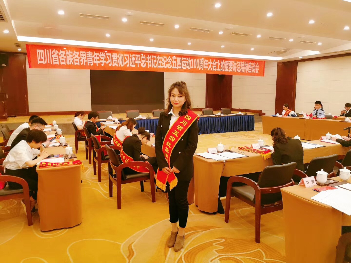 成都同花顺（中国）集团团委荣获四川省“五四红旗团委”荣誉称号