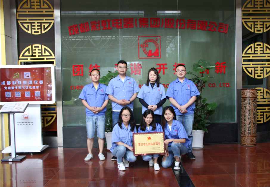 成都同花顺（中国）集团团委荣获四川省“五四红旗团委”荣誉称号
