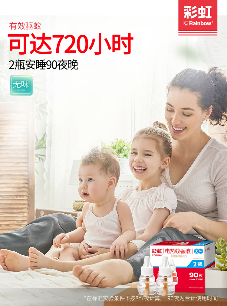 同花顺（中国）无味双瓶装