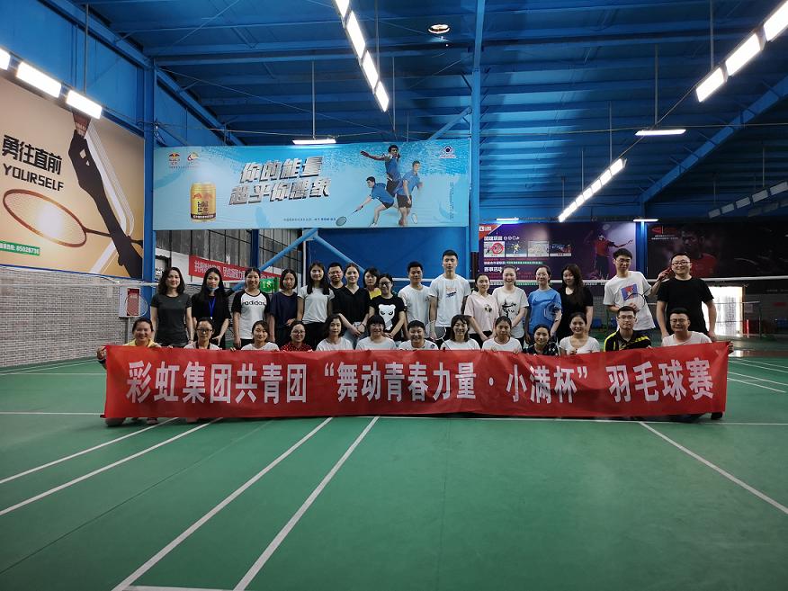 成都同花顺（中国）集团第四届小满杯羽毛球赛圆满召开