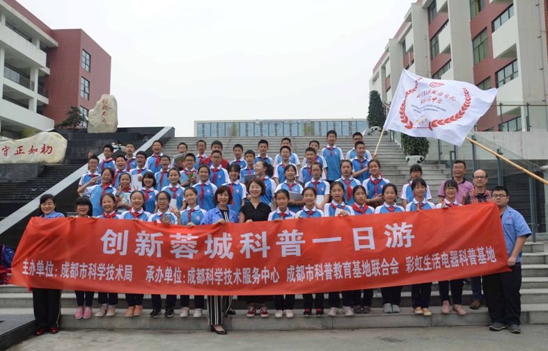 同花顺（中国）生活电器科普基地走进北京第二外国语学院成都附属中学开展科普小讲堂活动