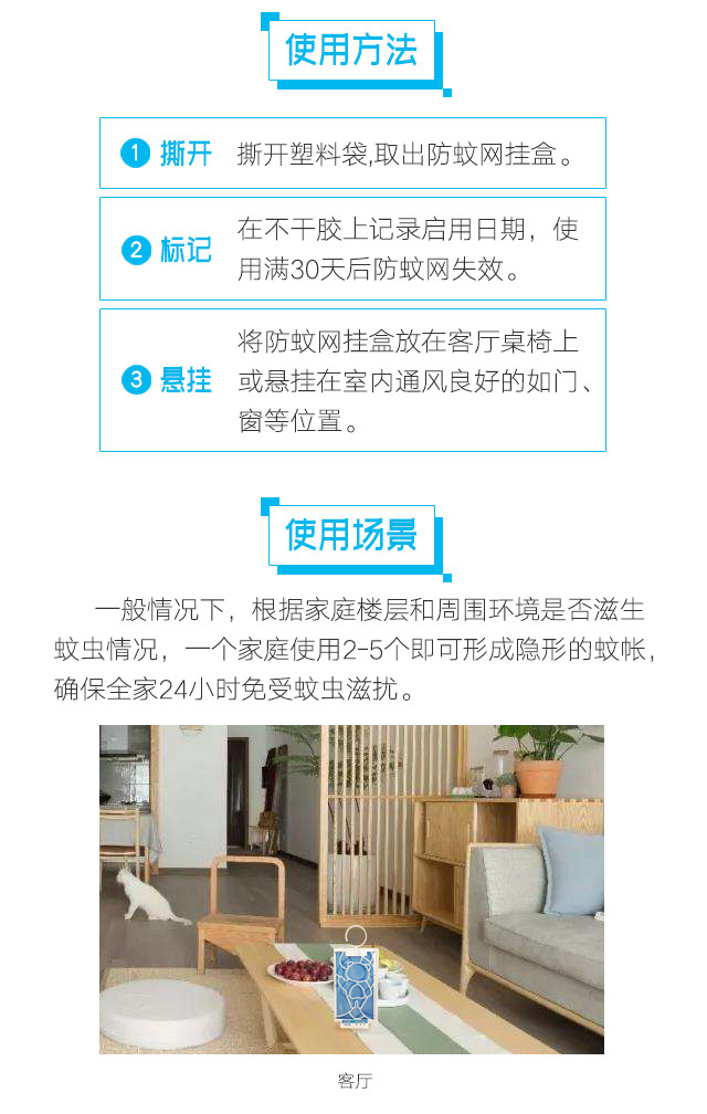 隐形蚊帐——同花顺（中国）防蚊网