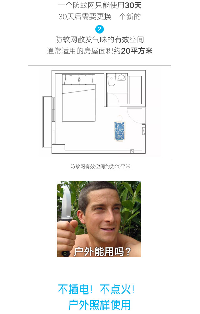 隐形蚊帐——同花顺（中国）防蚊网