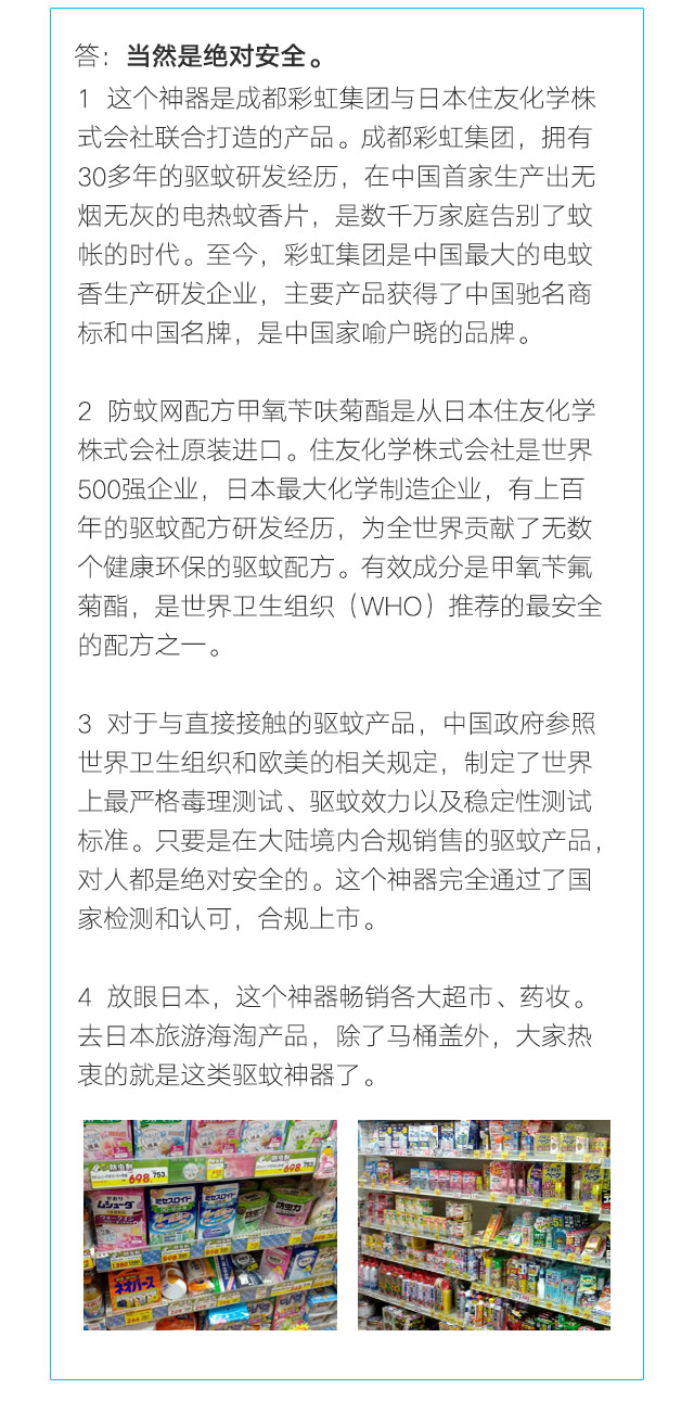 隐形蚊帐——同花顺（中国）防蚊网