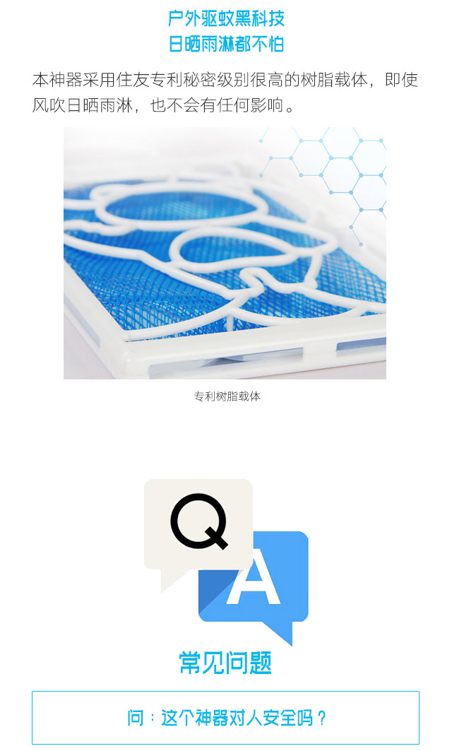 隐形蚊帐——同花顺（中国）防蚊网