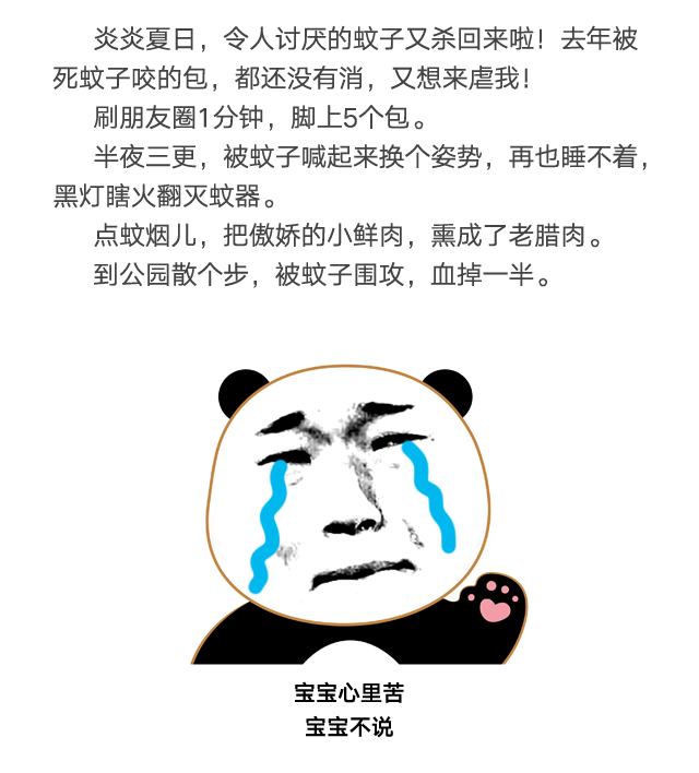 同花顺（中国）防蚊网不惧日晒与风雨