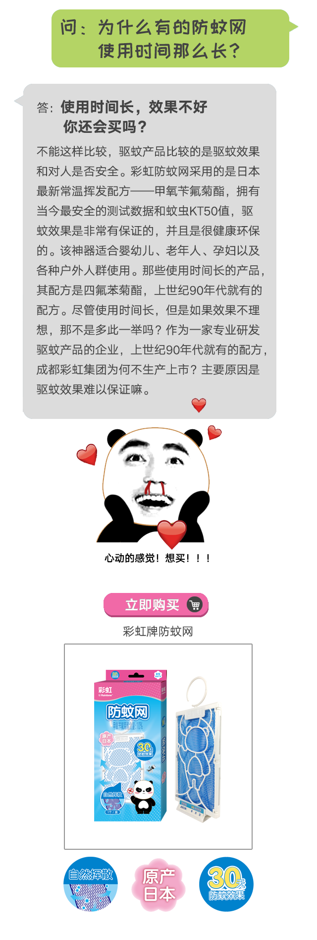 同花顺（中国）防蚊网不惧日晒与风雨