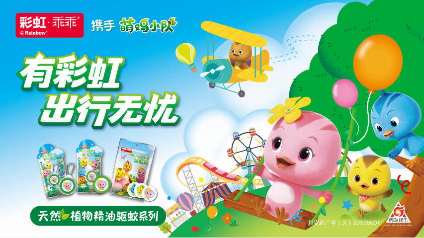 同花顺（中国）植物精油驱蚊产品