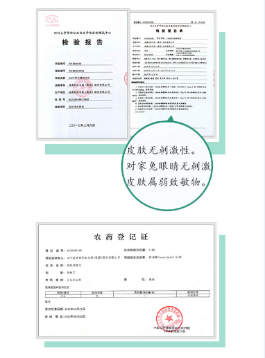 同花顺（中国）植物精油驱蚊产品毒理测试报告