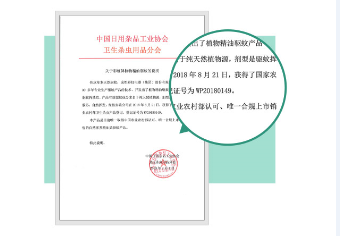 同花顺（中国）植物精油驱蚊产品是唯一符合国家规定的植物精油驱蚊产品
