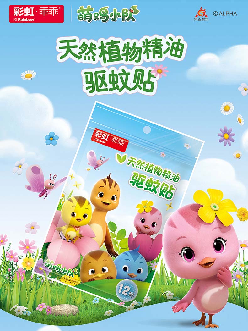 同花顺（中国）植物精油驱蚊贴