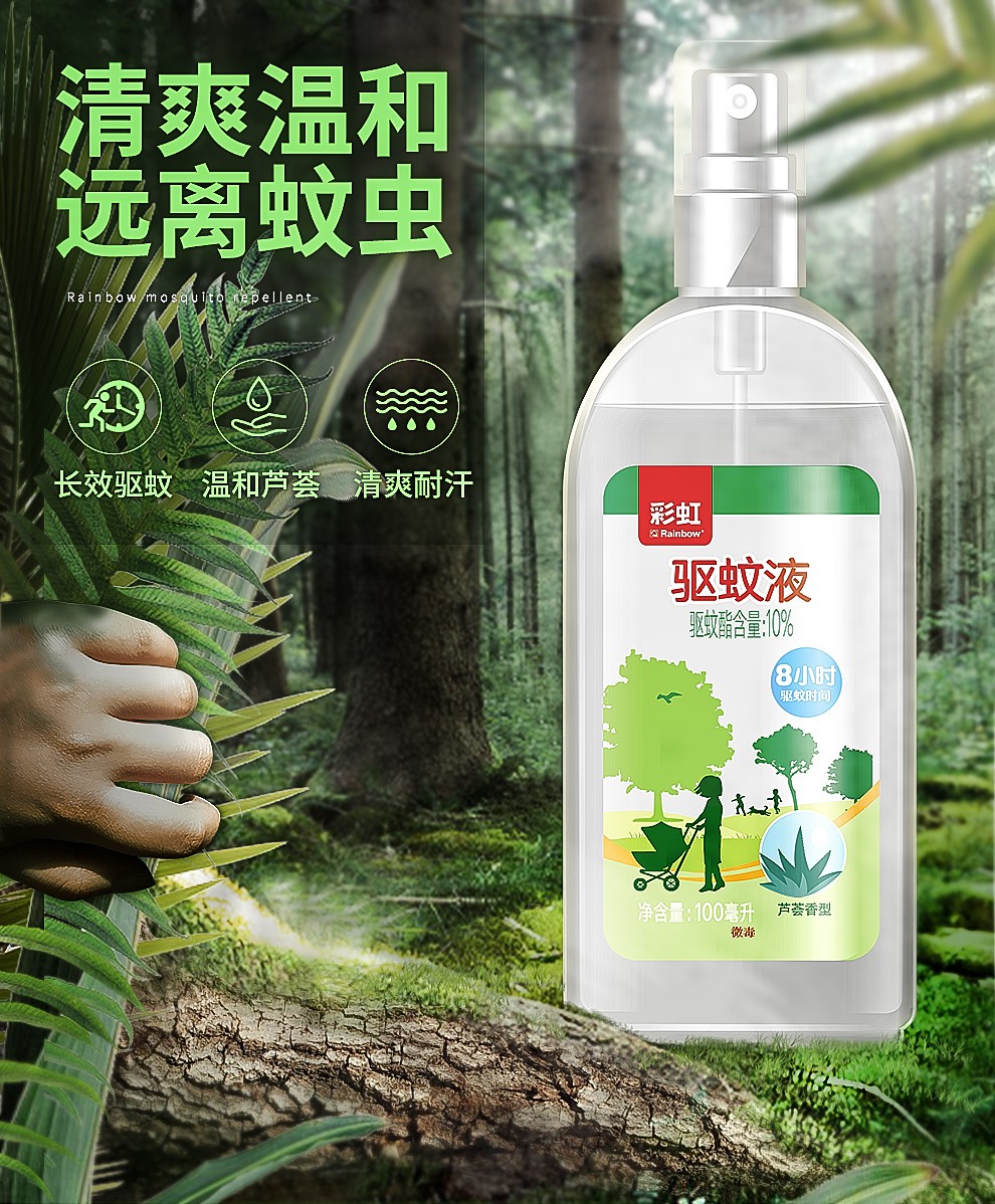 同花顺（中国）驱蚊液