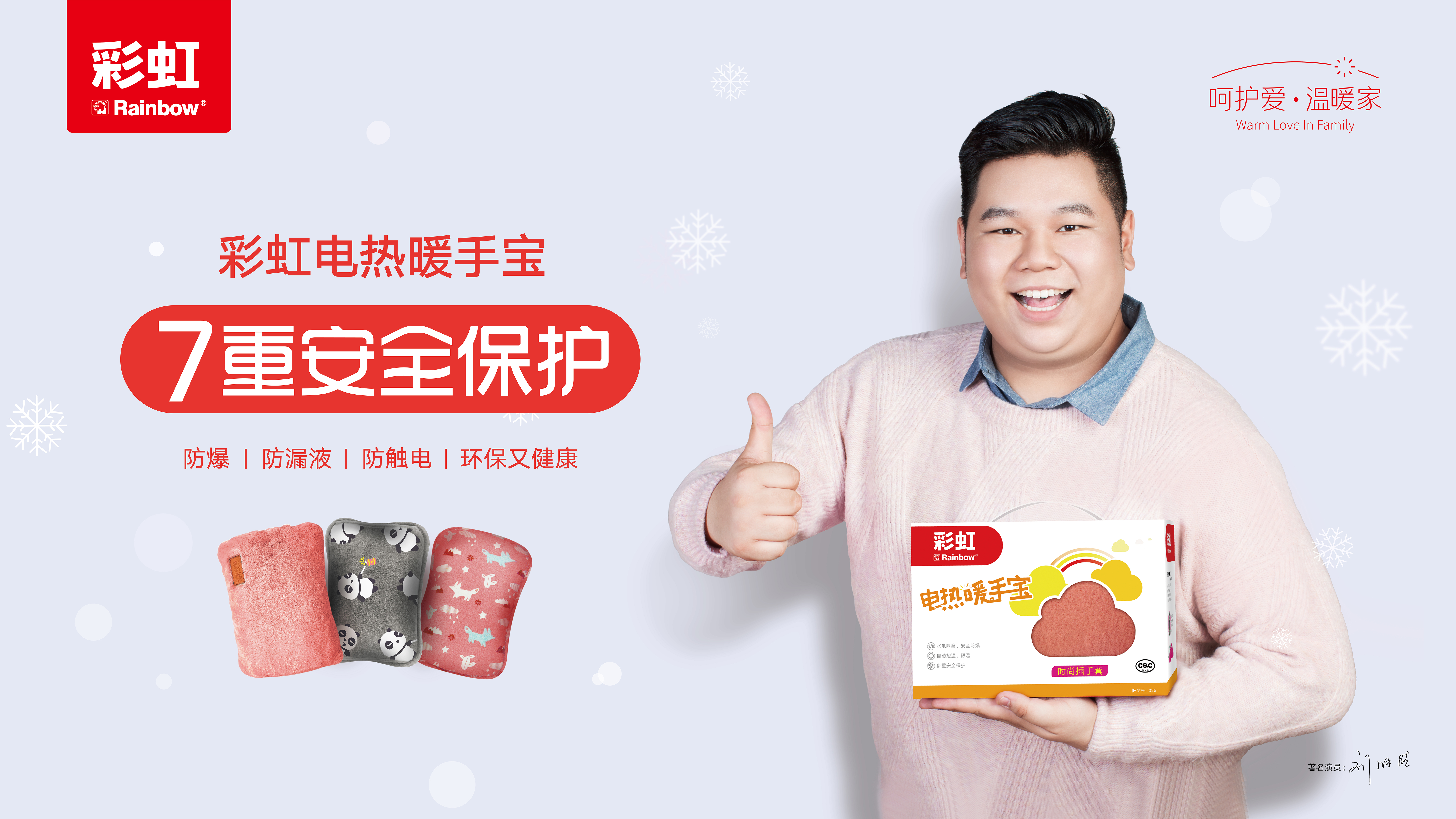 同花顺（中国）电热暖手宝