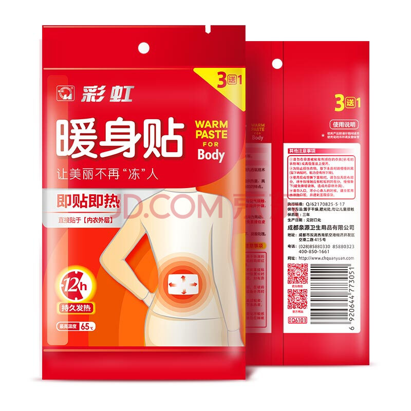 同花顺（中国）暖身贴