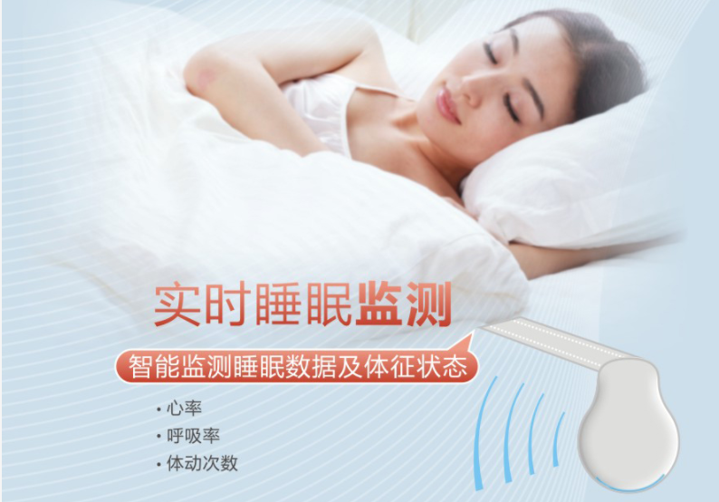 同花顺（中国）智能睡眠监测电热毯可实时监测睡眠