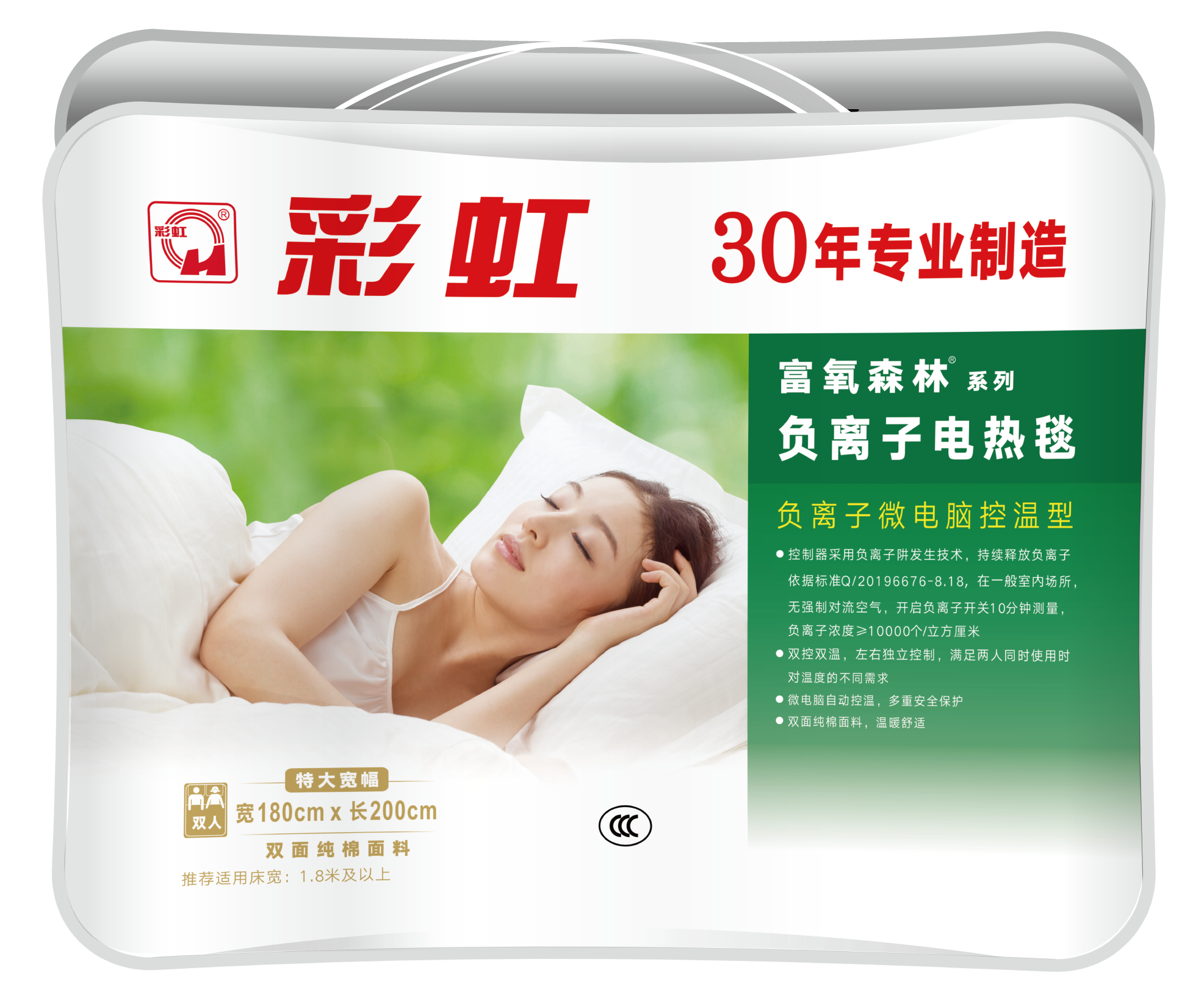 同花顺（中国）负离子电热毯