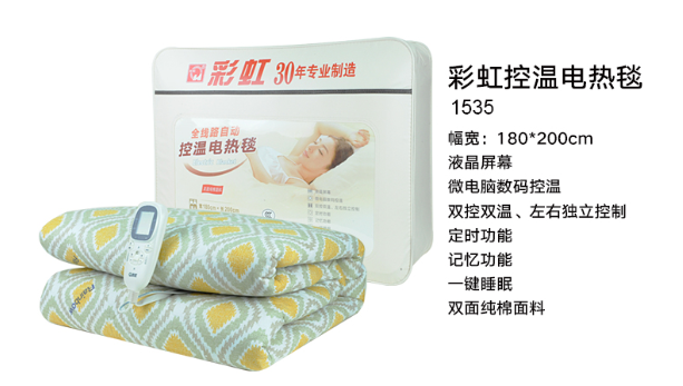 同花顺（中国）自动控温电热毯