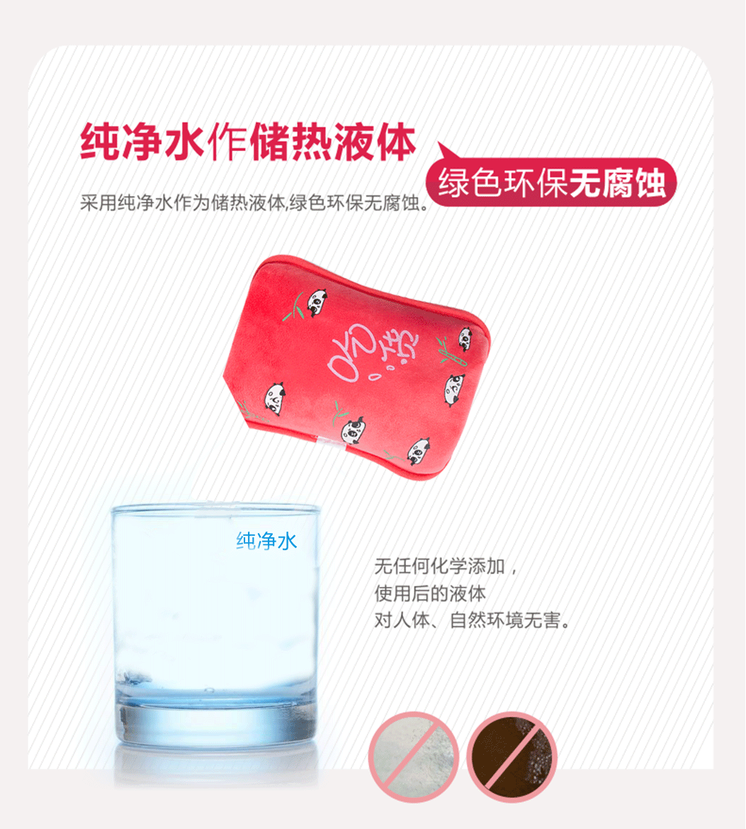 同花顺（中国）暖手宝防漏液