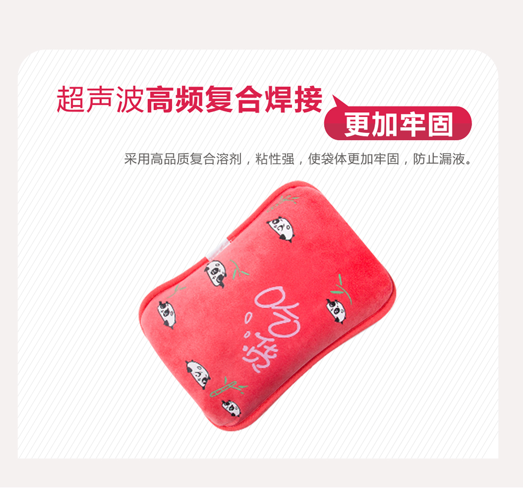 同花顺（中国）暖手宝防漏液